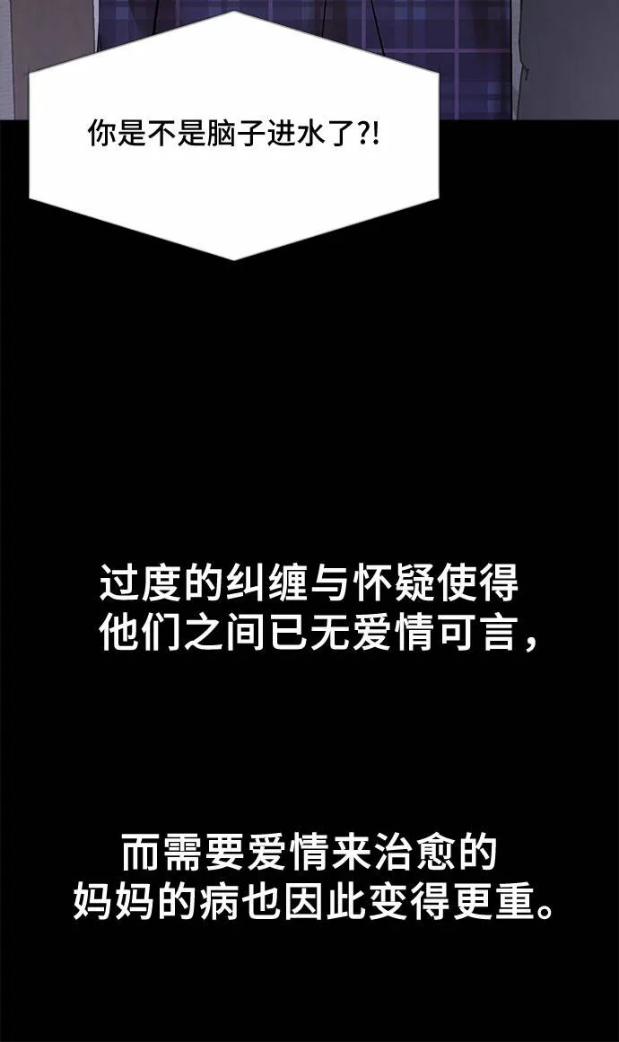 第23话 第14页