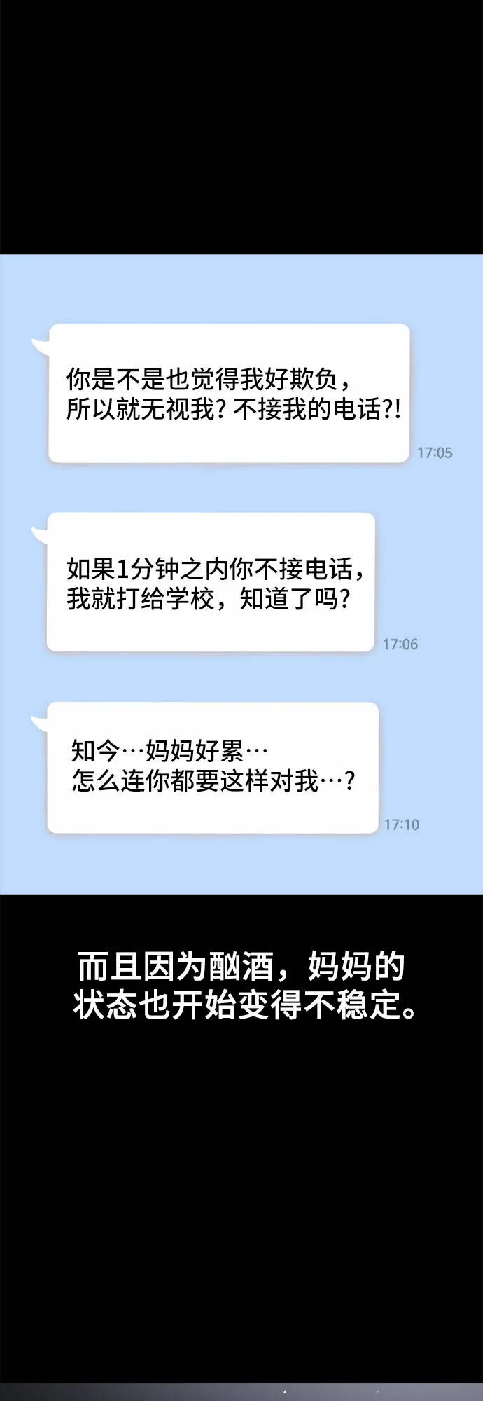 第23话 第15页