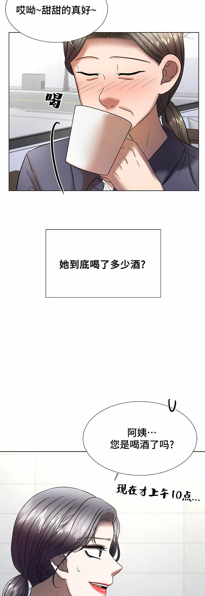 第23话 第24页