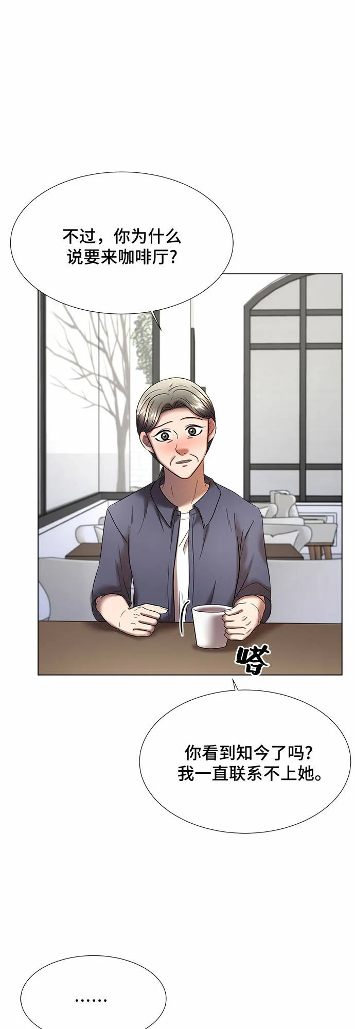 第23话 第27页