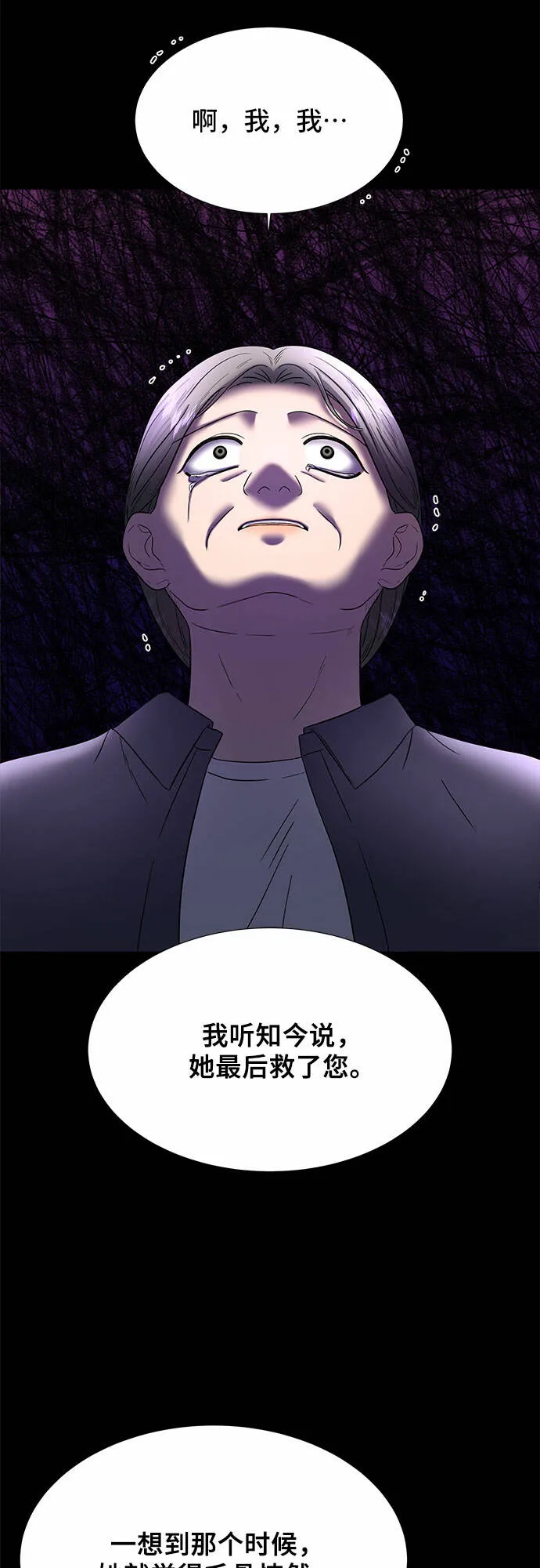 第23话 第58页