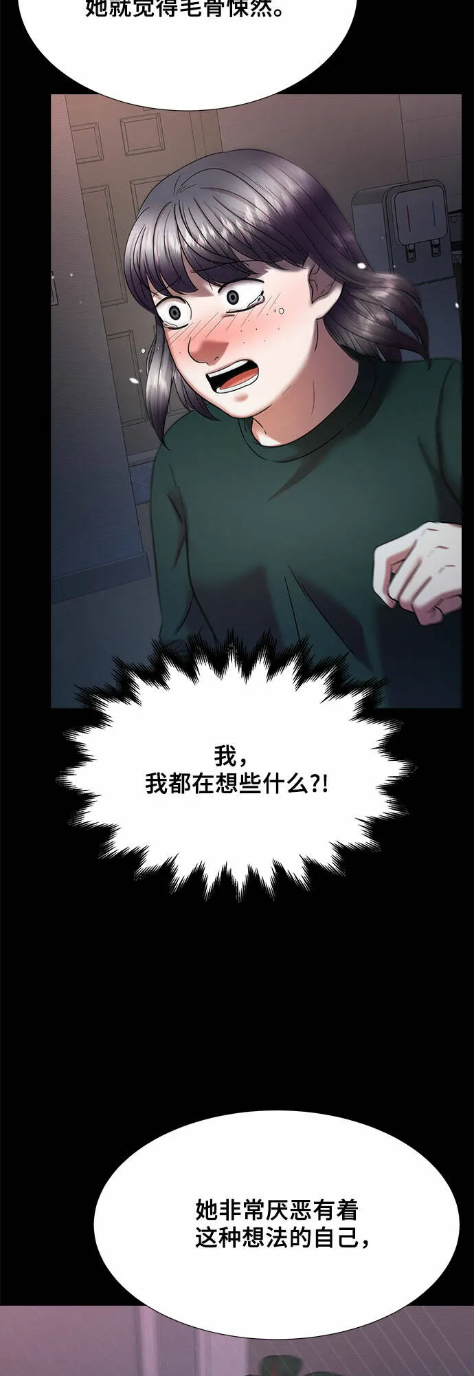 第23话 第59页