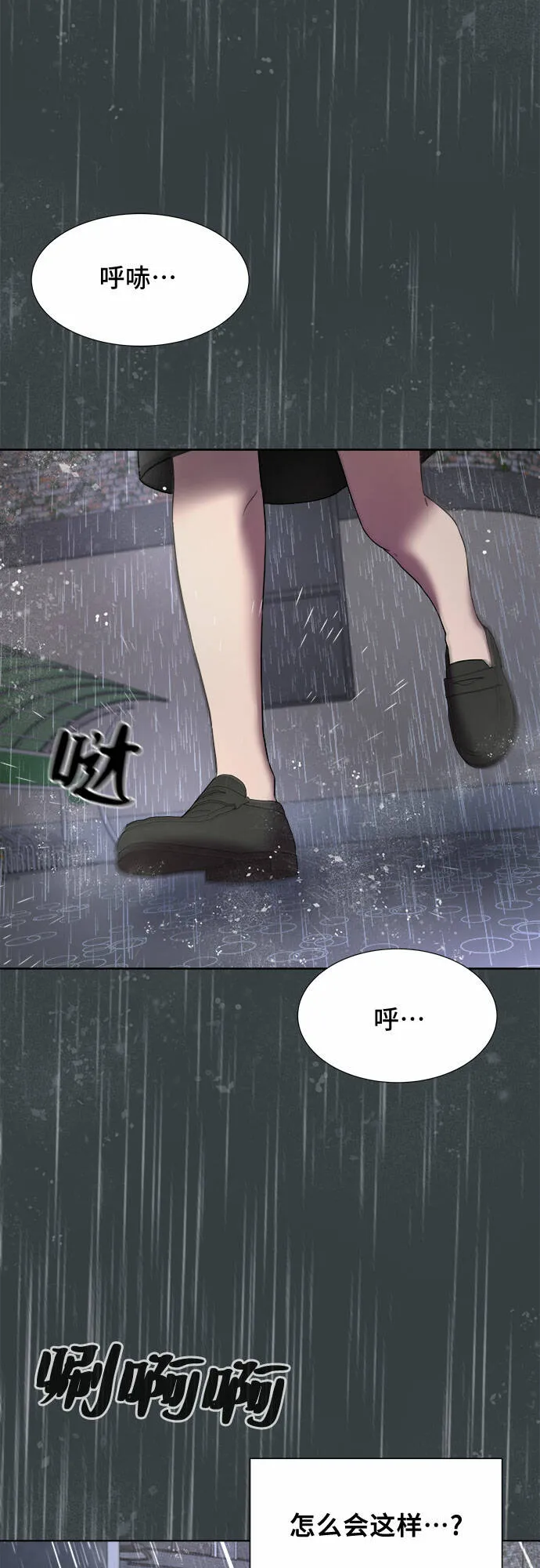 第24话 第3页