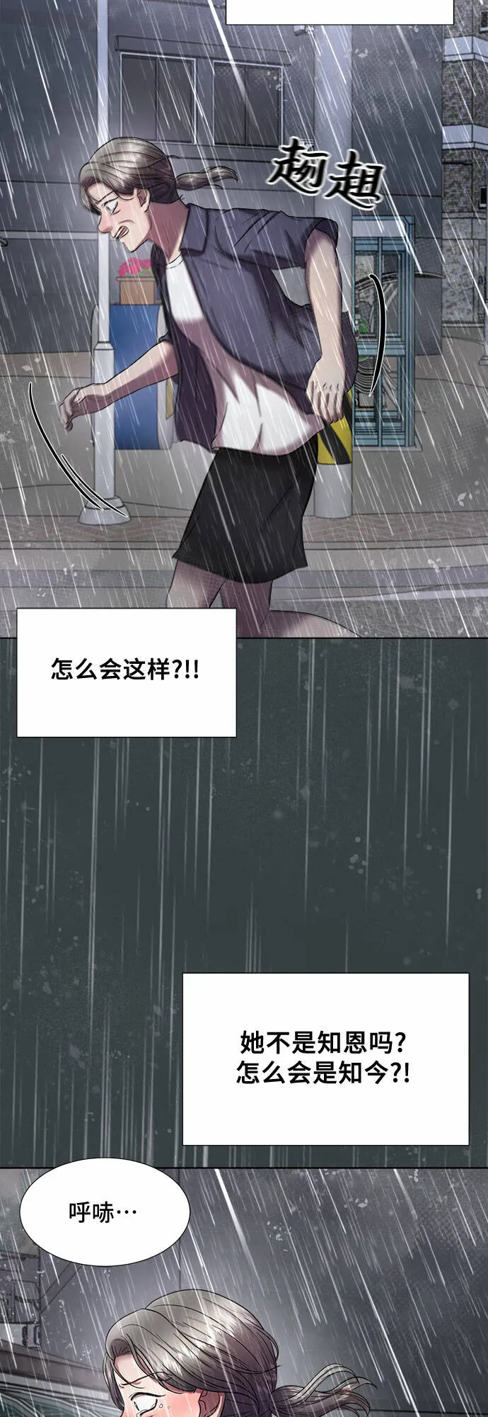 第24话 第4页