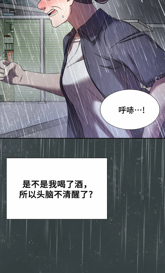第24话 第5页