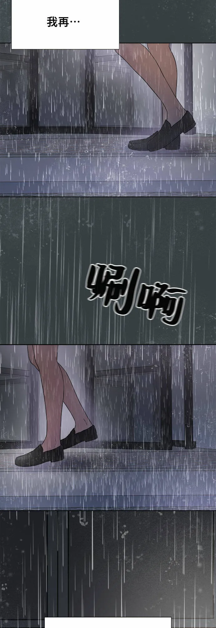 第24话 第8页