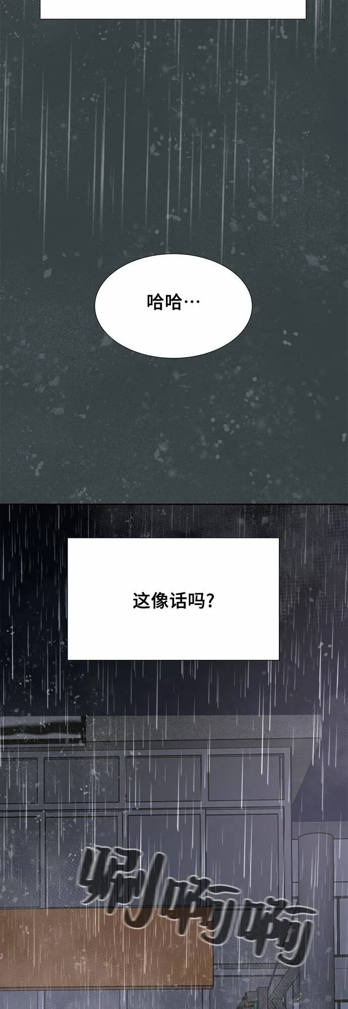 第24话 第12页