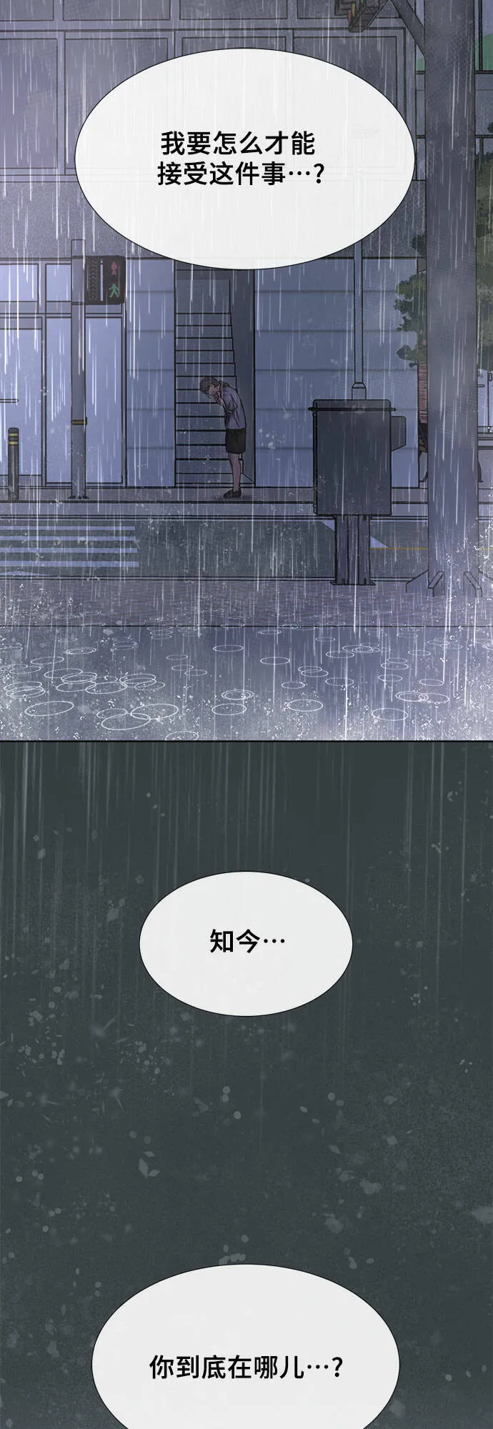 第24话 第13页