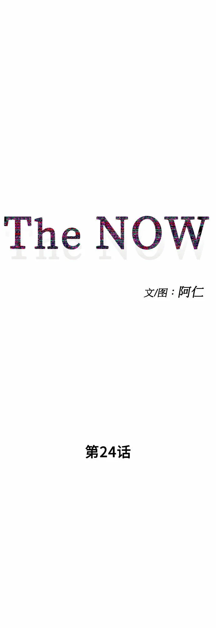 第24话 第15页