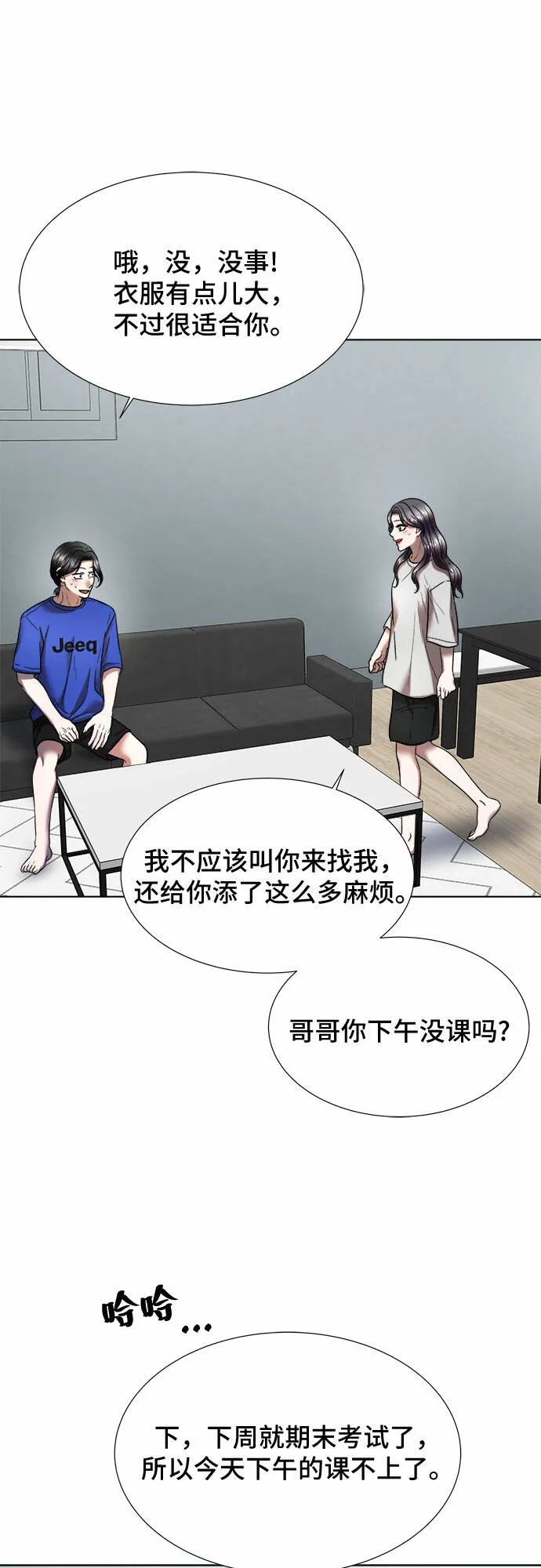 第24话 第19页