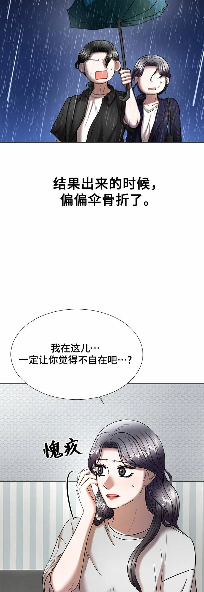 第24话 第21页