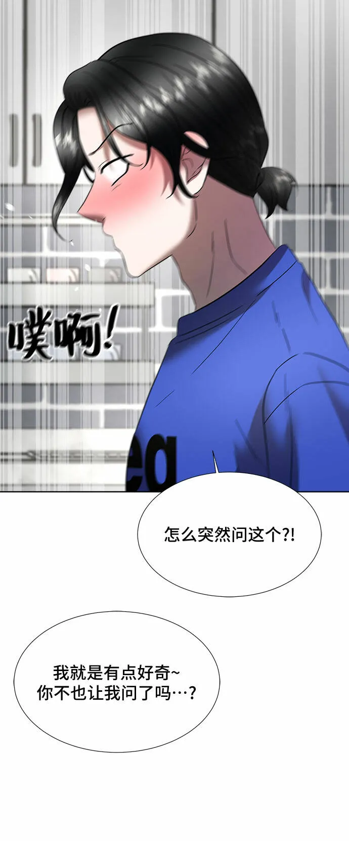 第24话 第51页