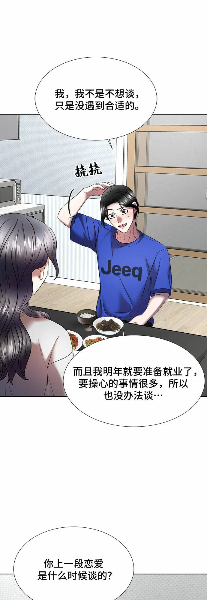 第24话 第52页