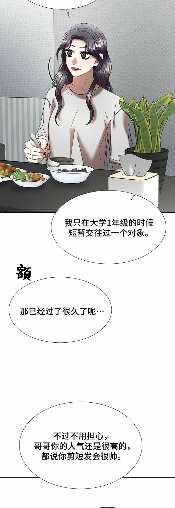 第24话 第53页