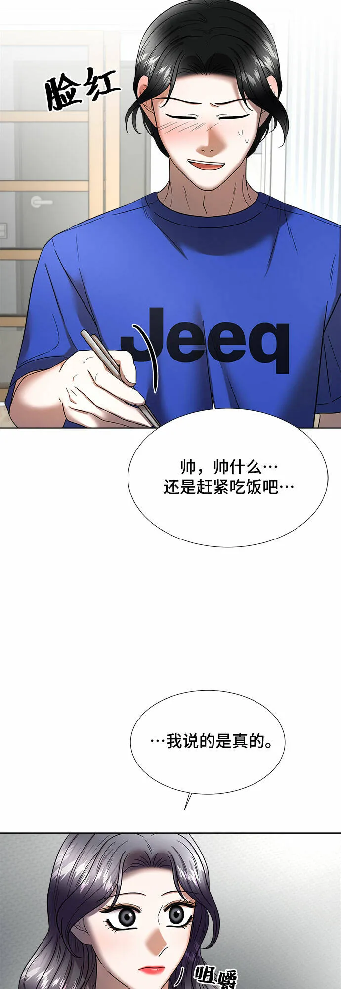 第24话 第54页