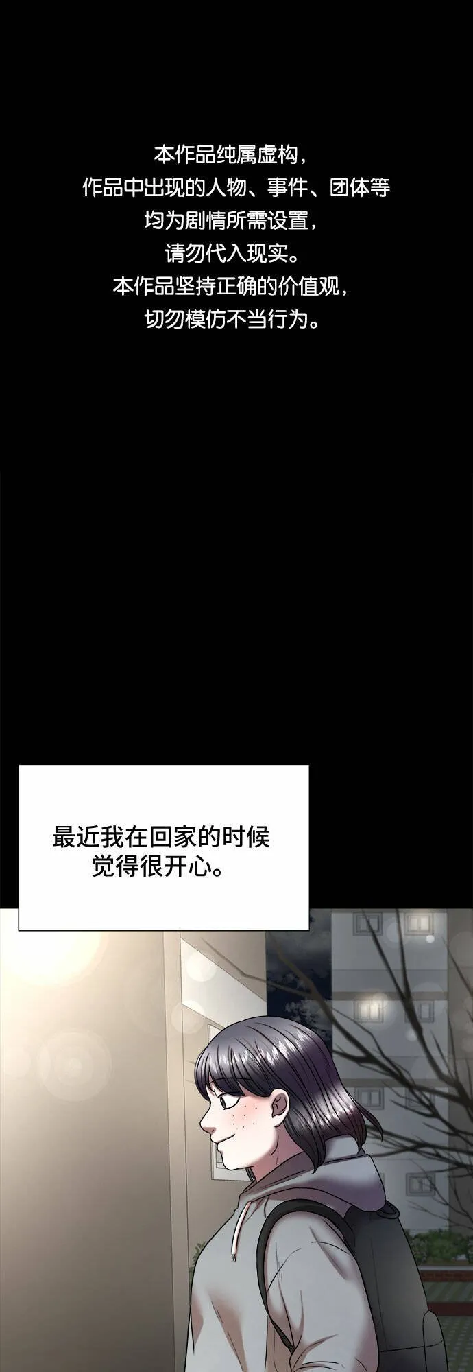 第27话 第1页