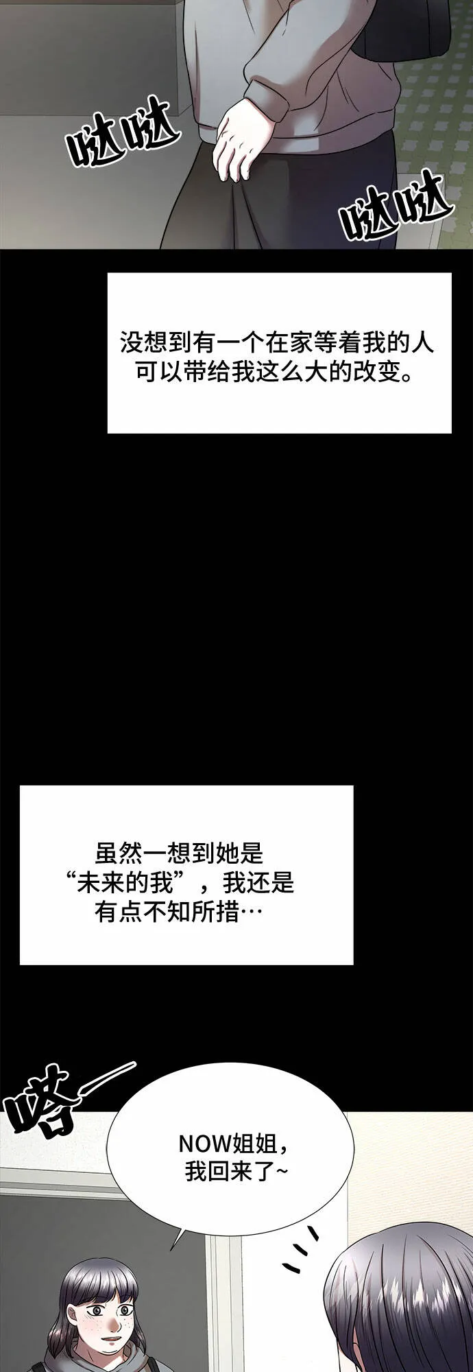 第27话 第2页