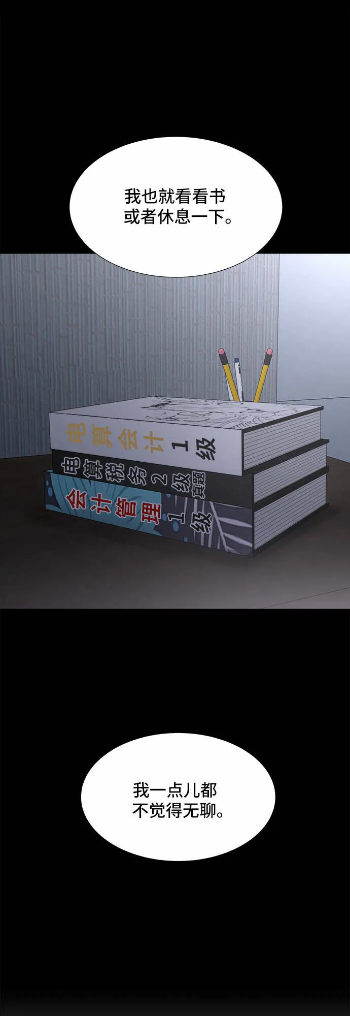 第27话 第9页