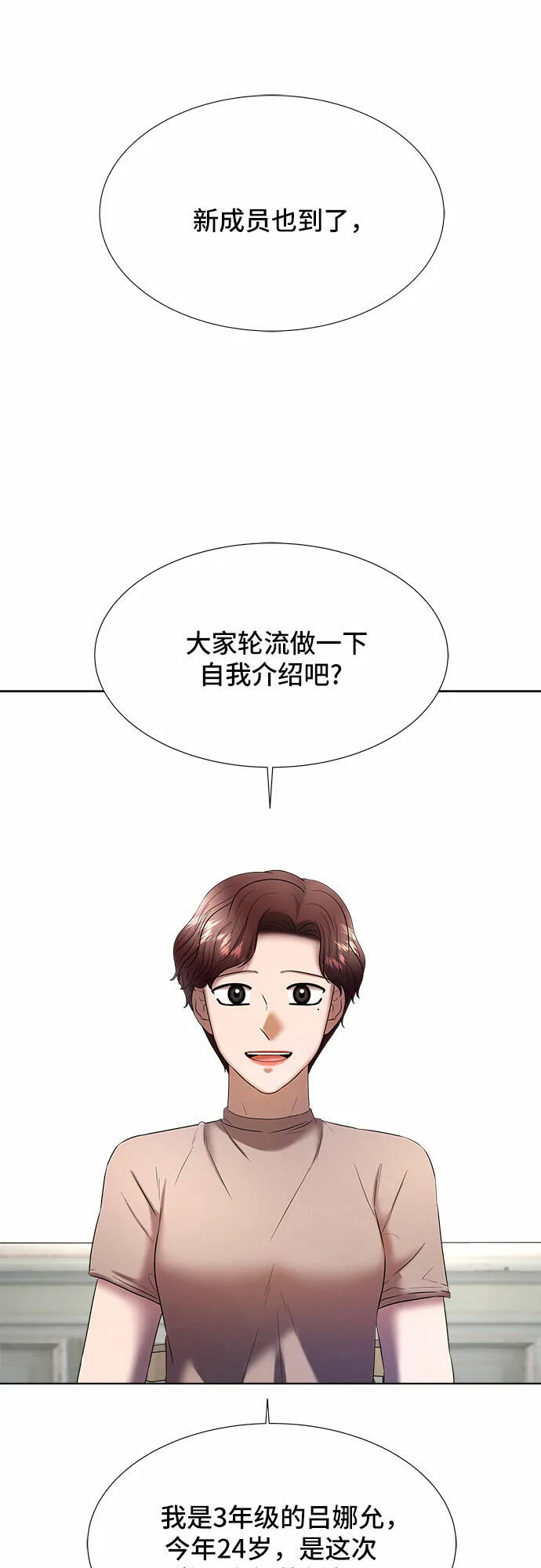 第27话 第11页