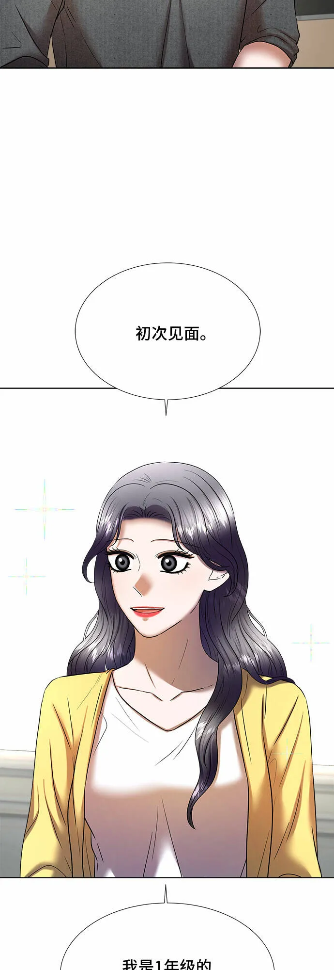 第27话 第15页