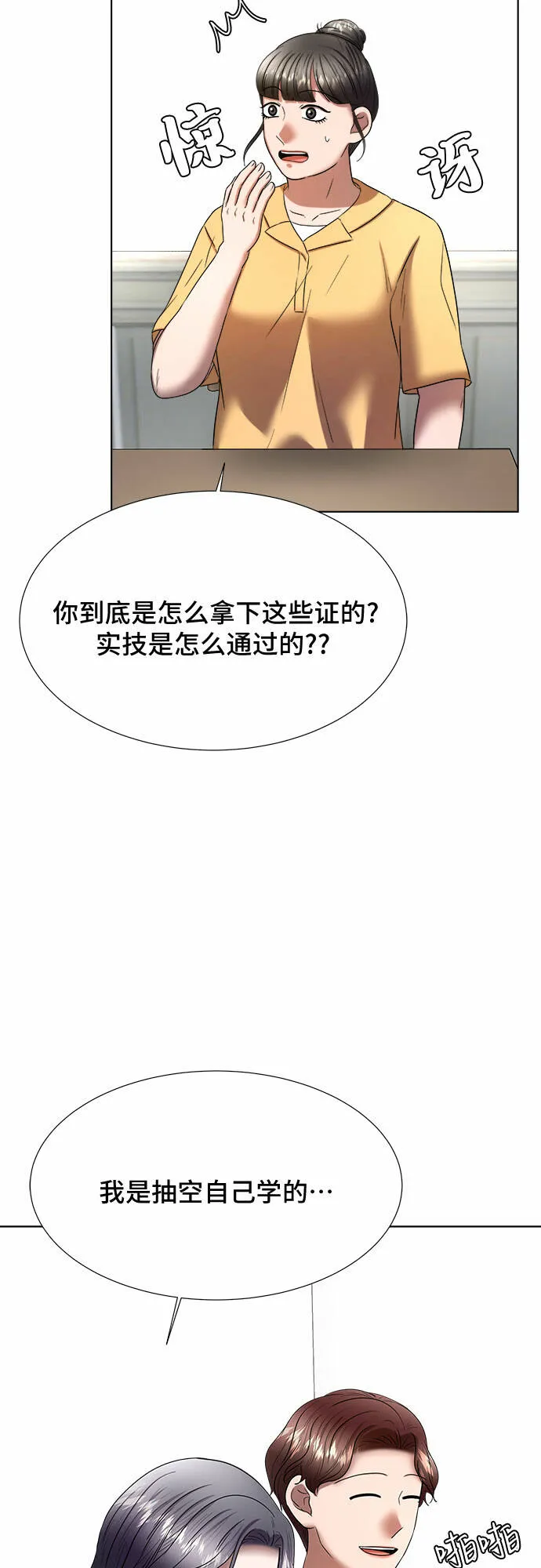 第27话 第23页