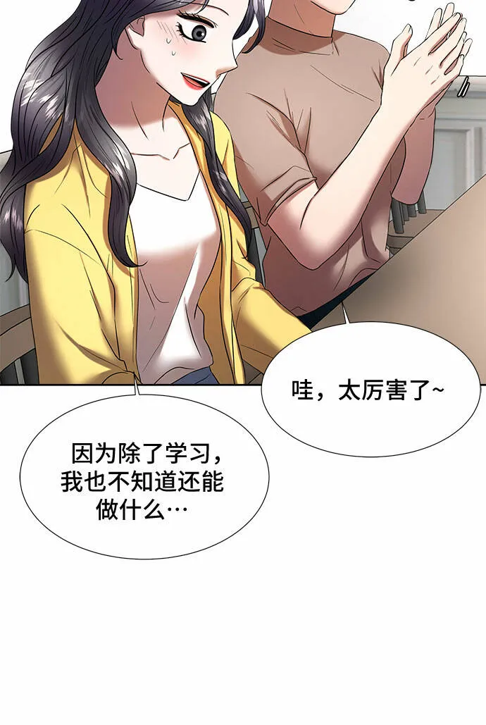 第27话 第24页