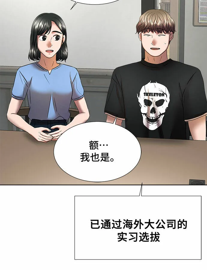 第27话 第28页