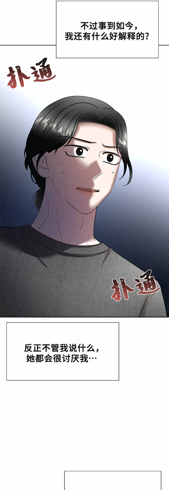 第27话 第50页