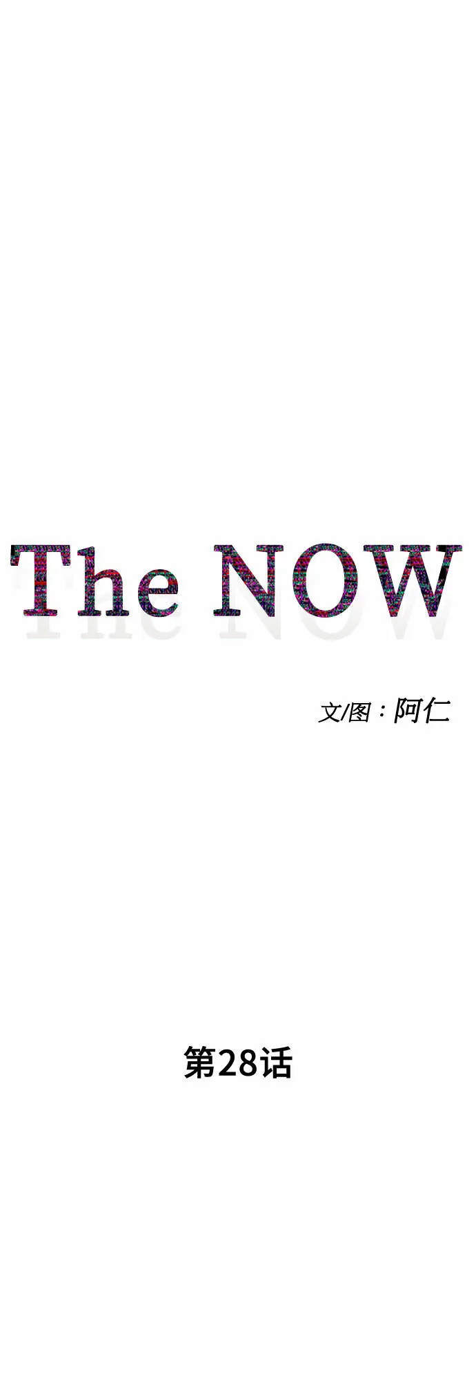 第28话 第6页