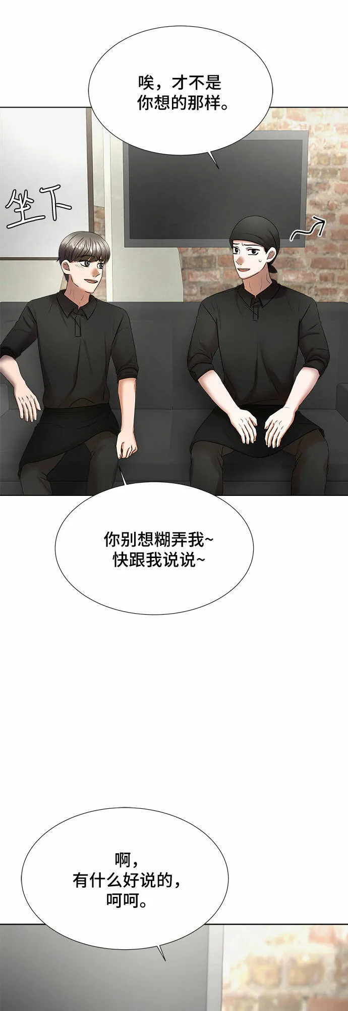 第28话 第10页