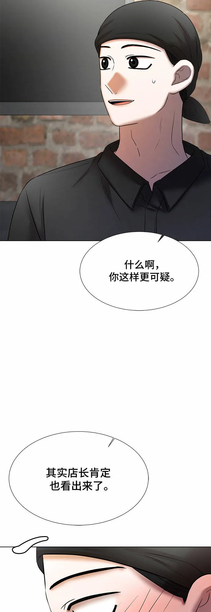 第28话 第11页