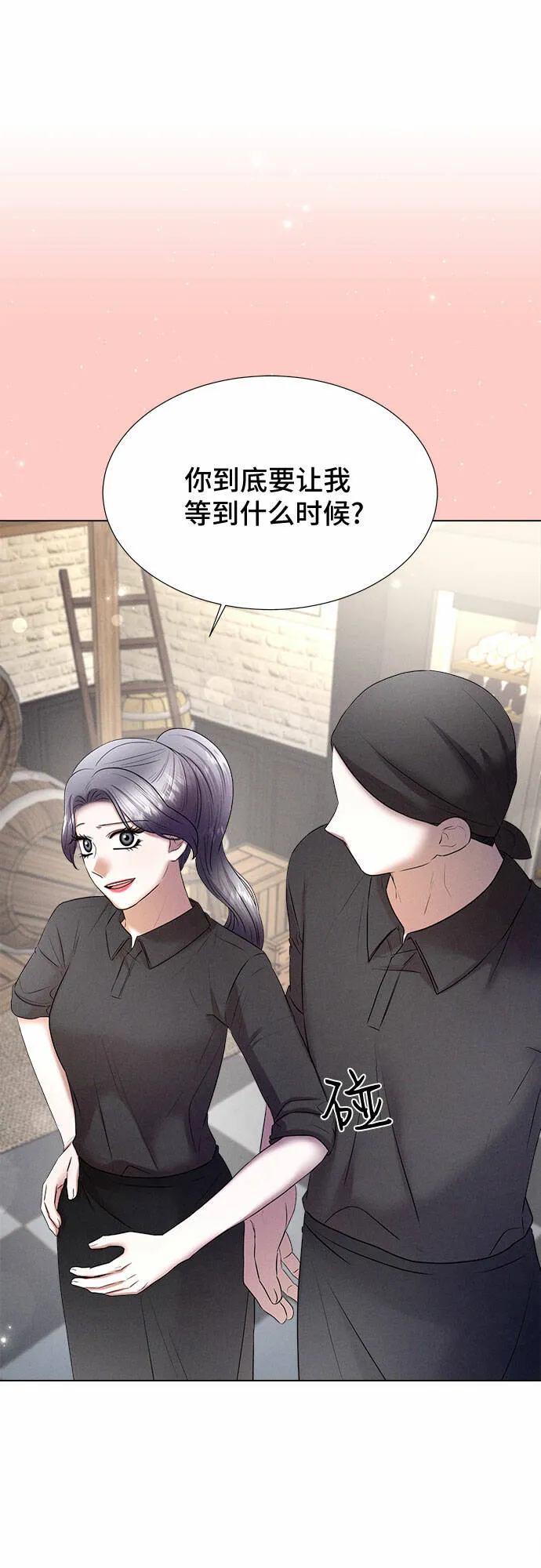 第28话 第13页