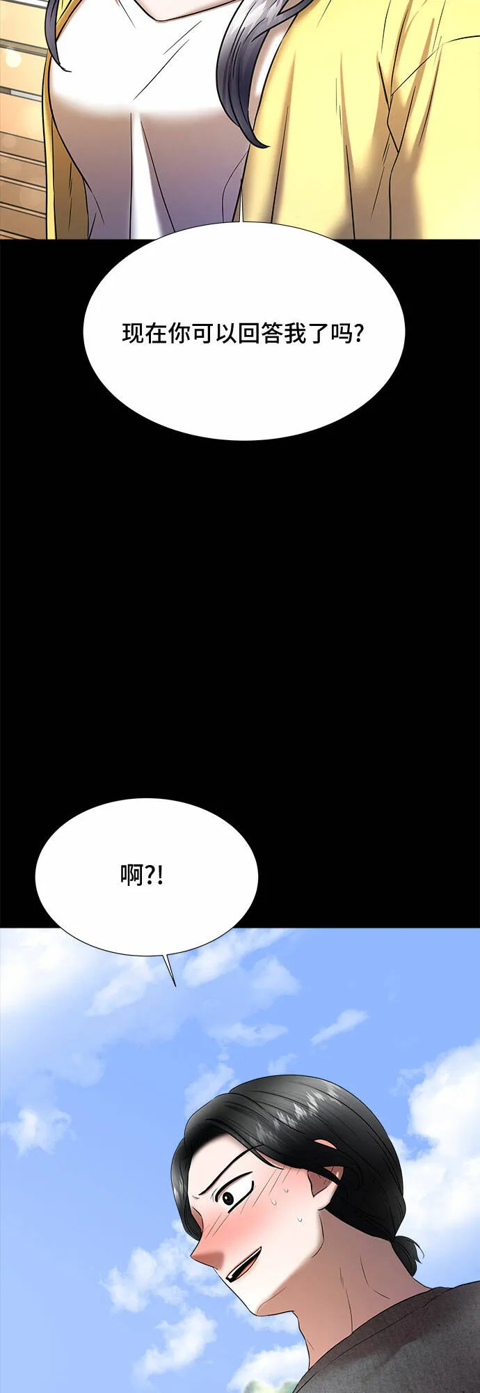 第28话 第20页