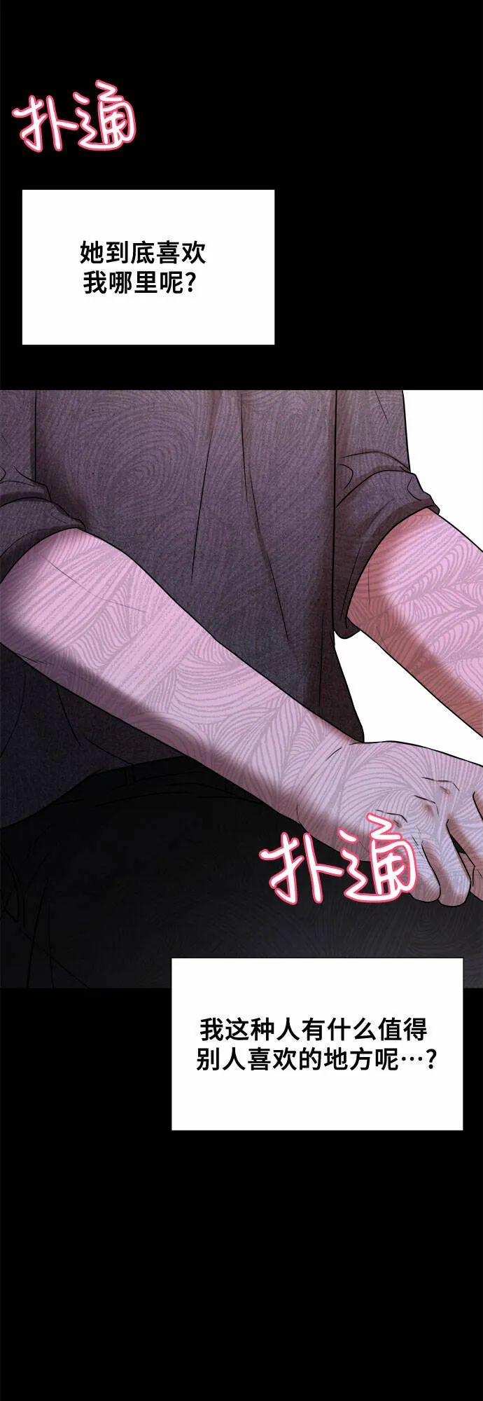 第28话 第24页