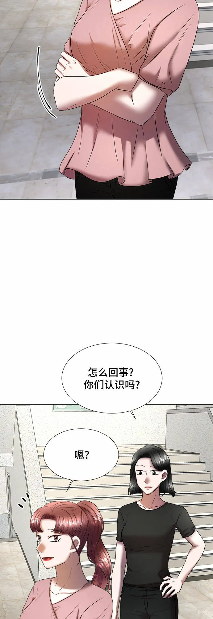 第29话 第7页