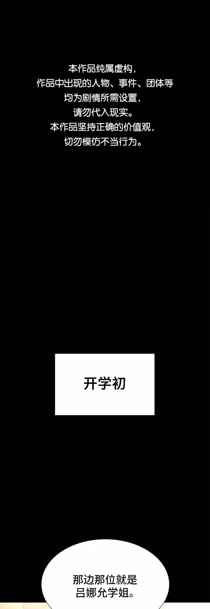 第30话 第1页