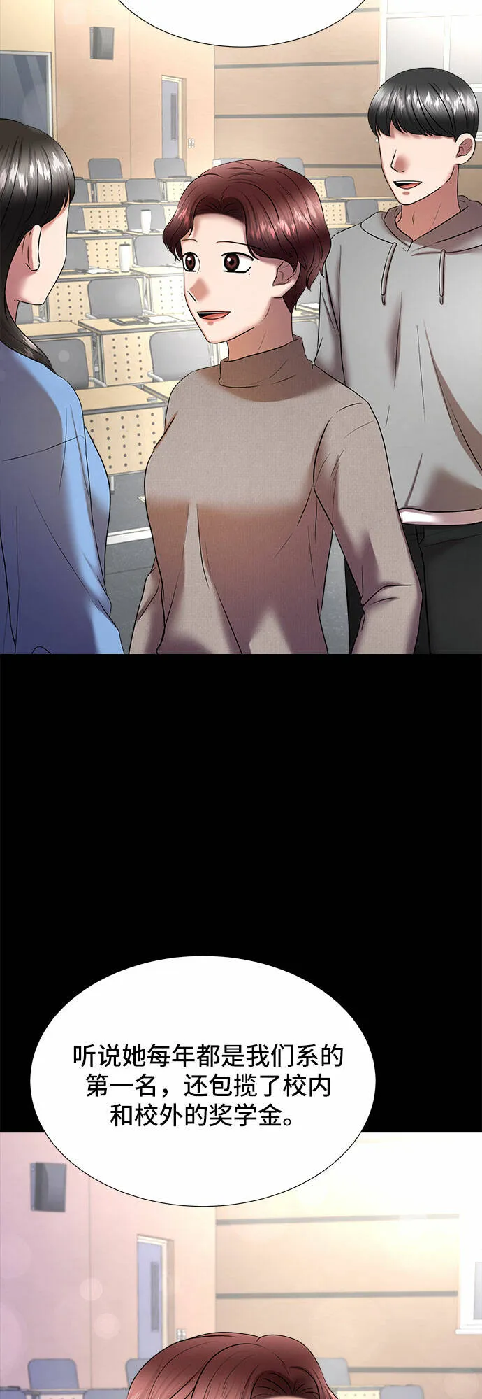 第30话 第2页