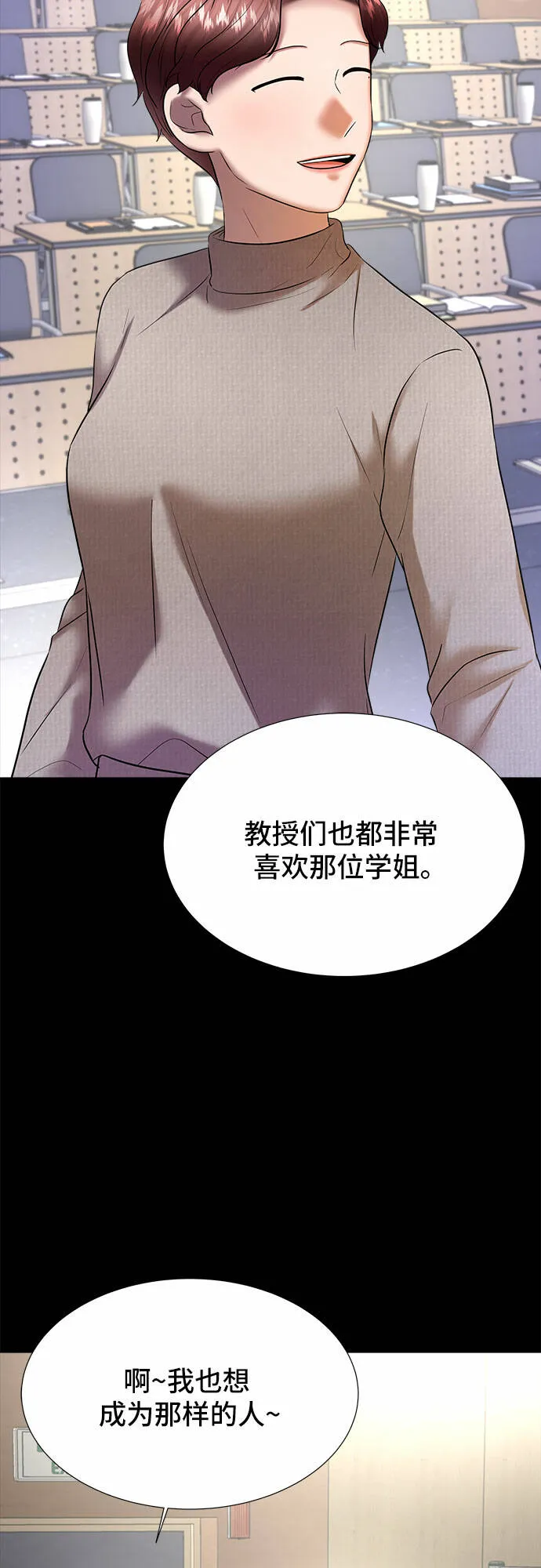 第30话 第3页