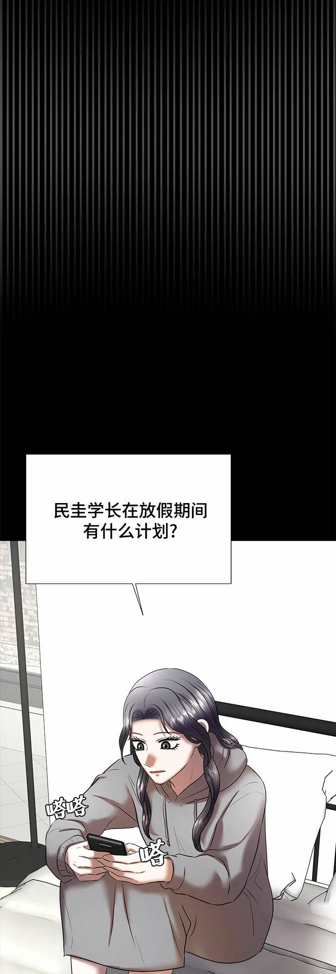 第30话 第10页