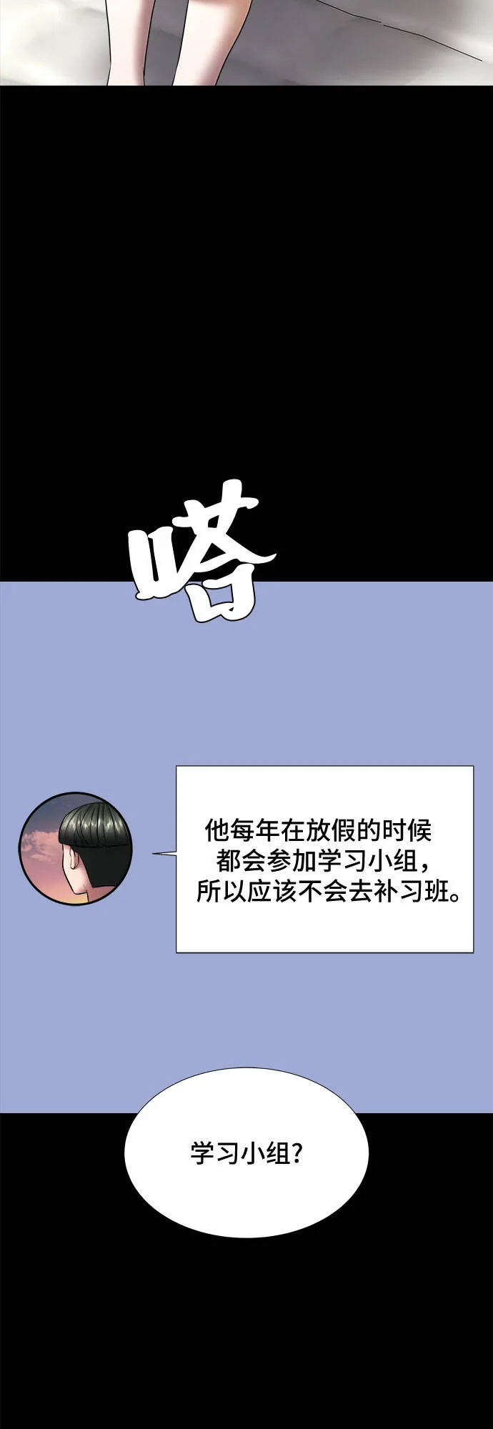 第30话 第11页