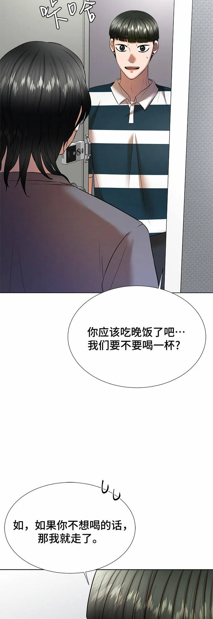 第30话 第35页