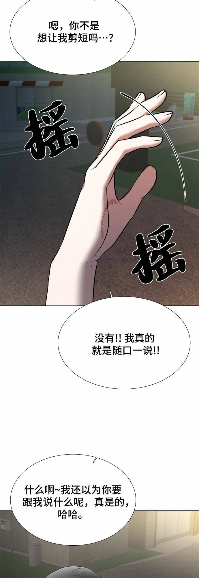 第30话 第70页