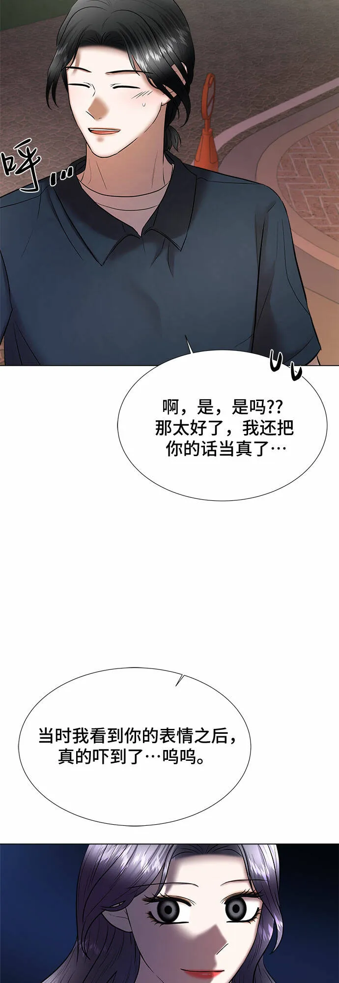 第30话 第71页