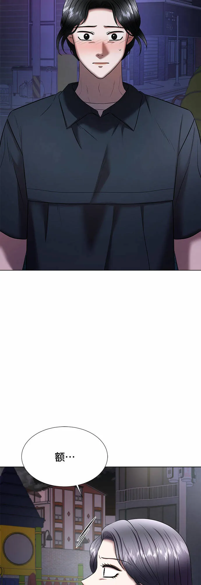第30话 第86页