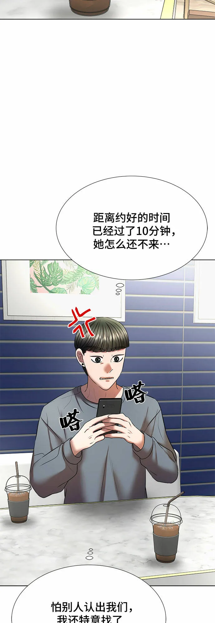 第34话 第2页