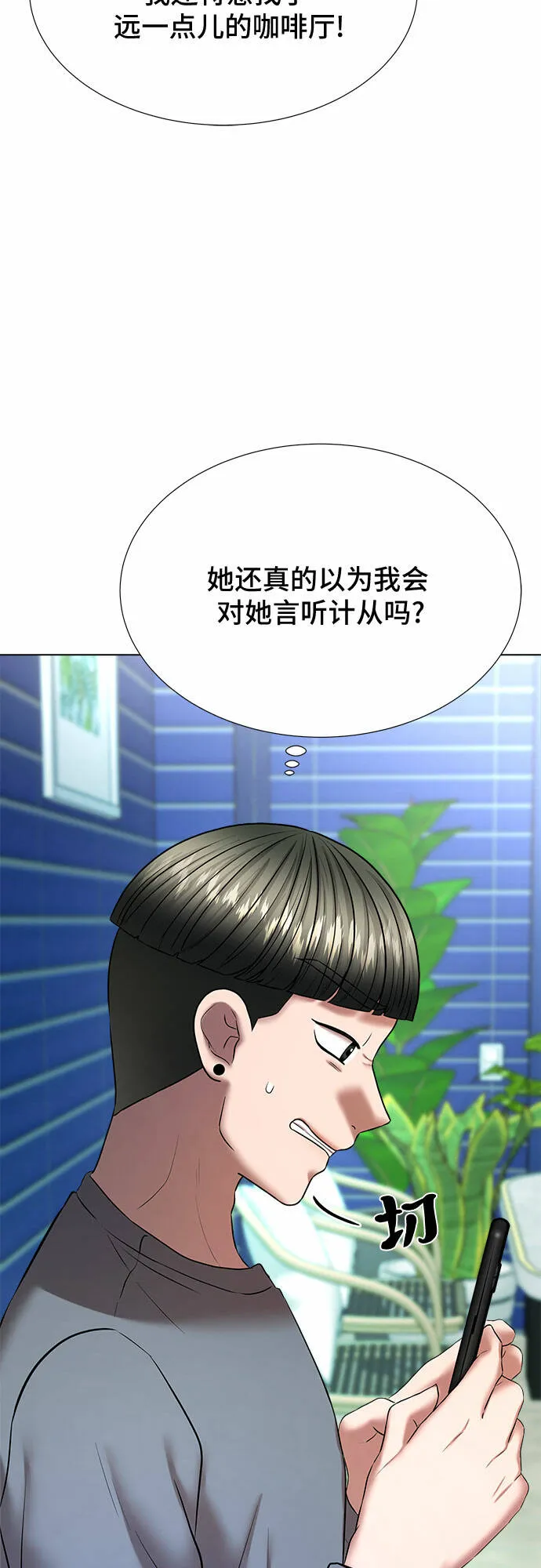 第34话 第3页