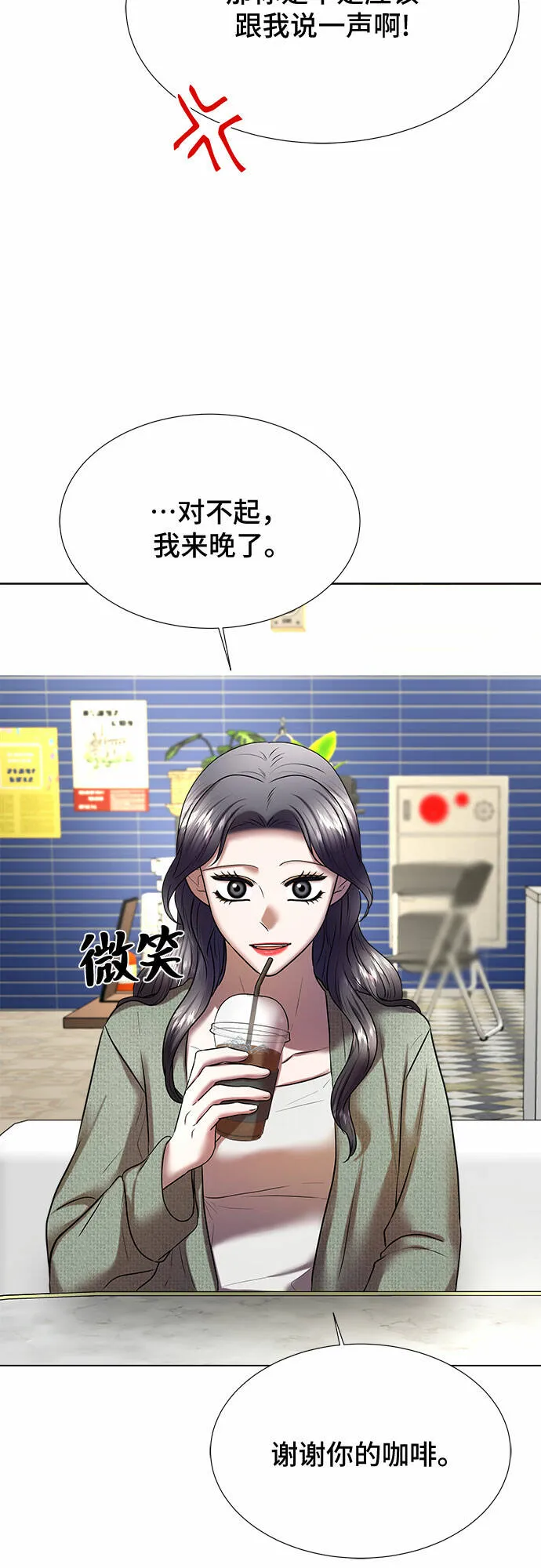 第34话 第6页