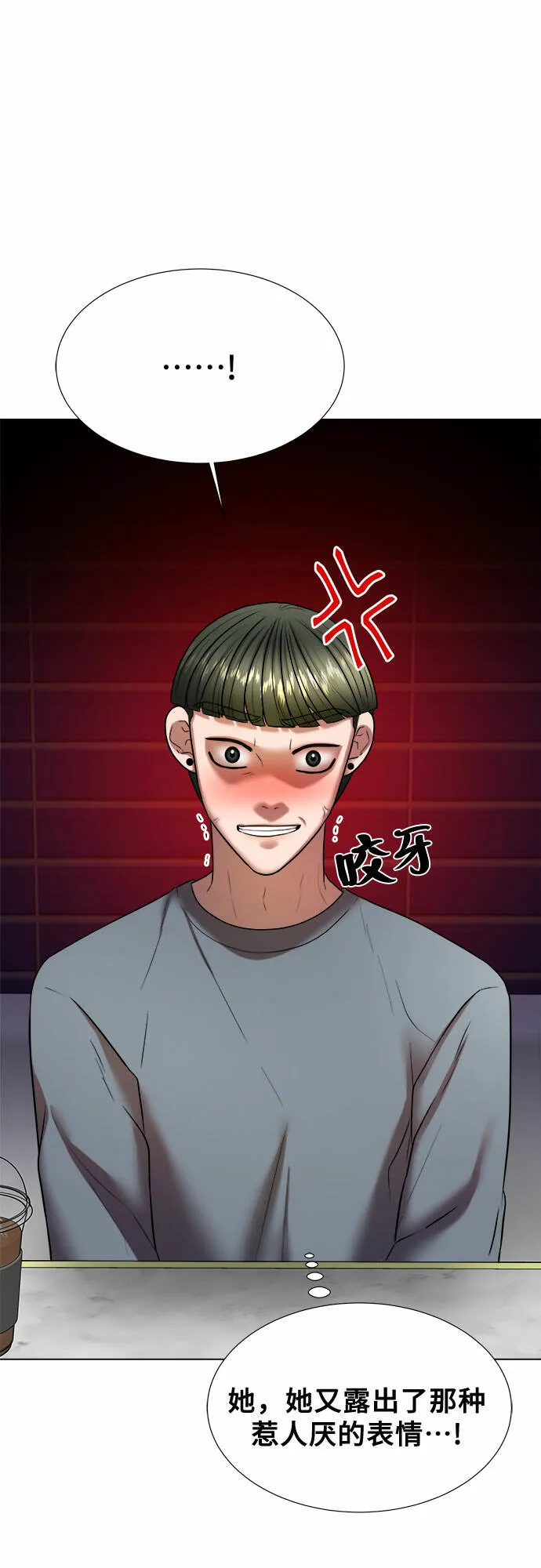 第34话 第7页