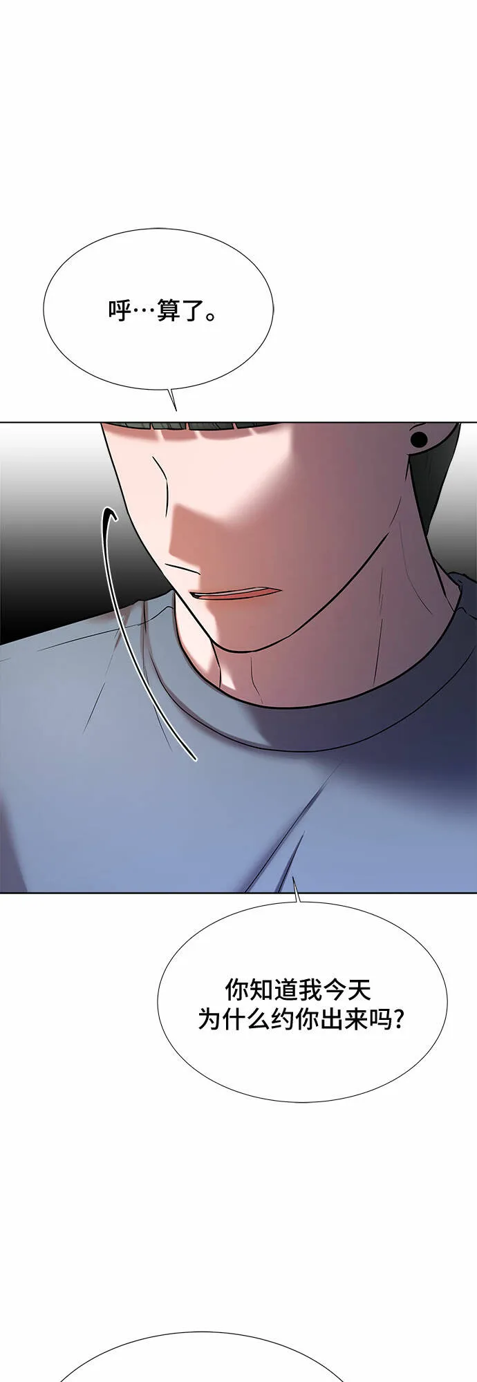 第34话 第9页