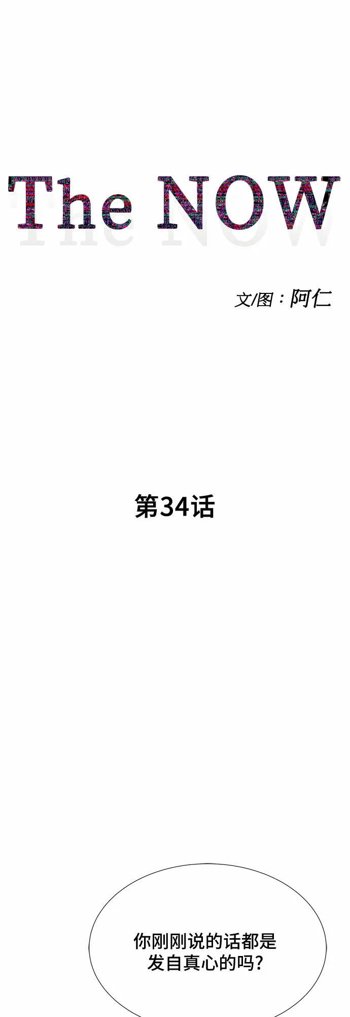 第34话 第13页